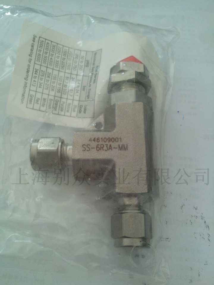 世伟洛克 卸荷阀（安全阀）